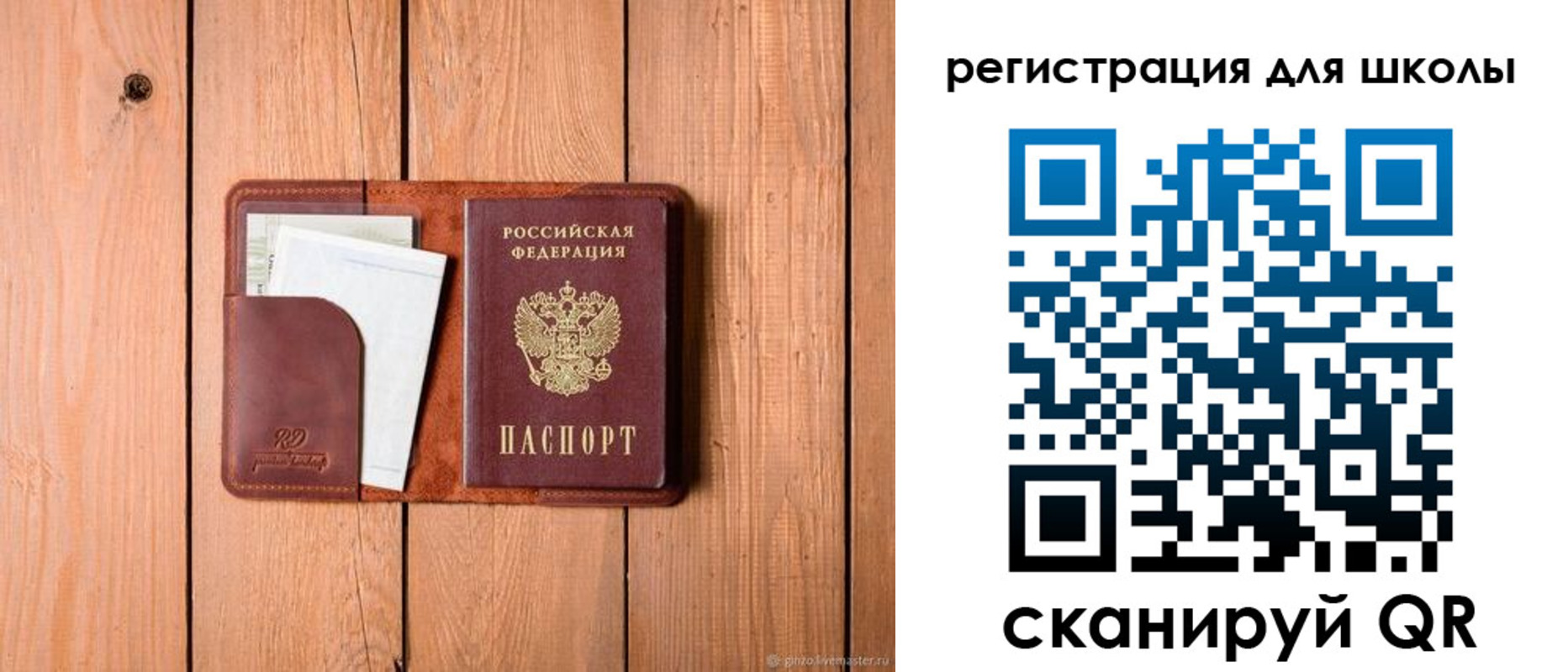 прописка регистрация в Сураже