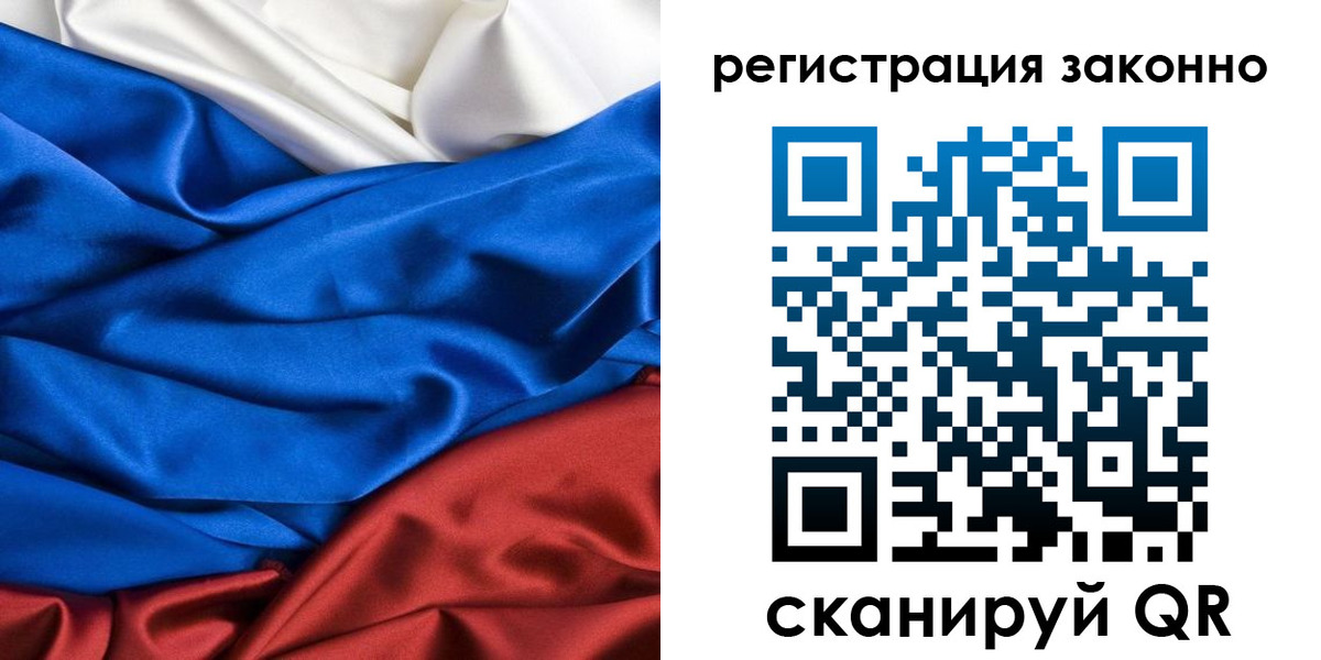 прописка регистрация в Сураже