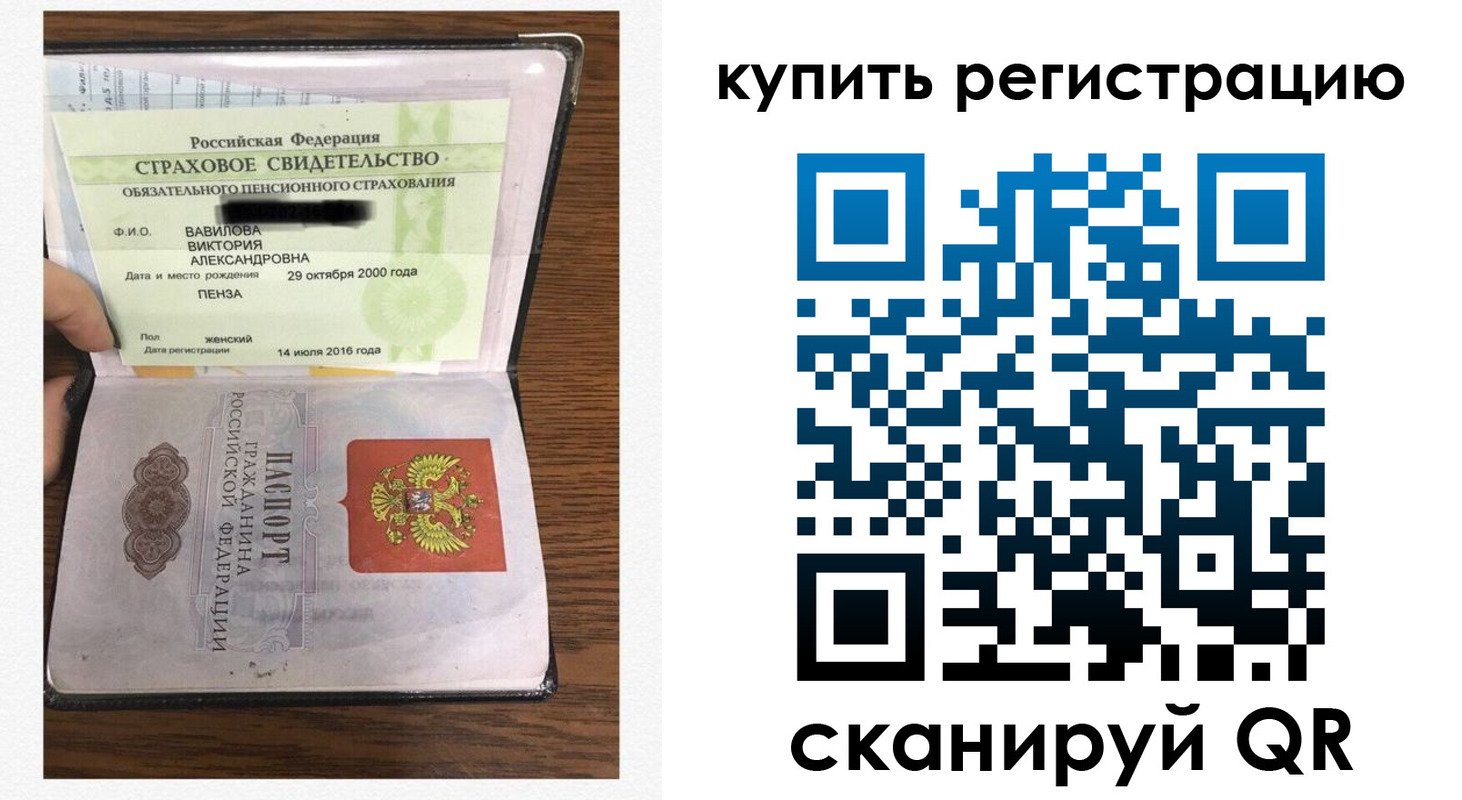временная регистрация надежно в Сураже