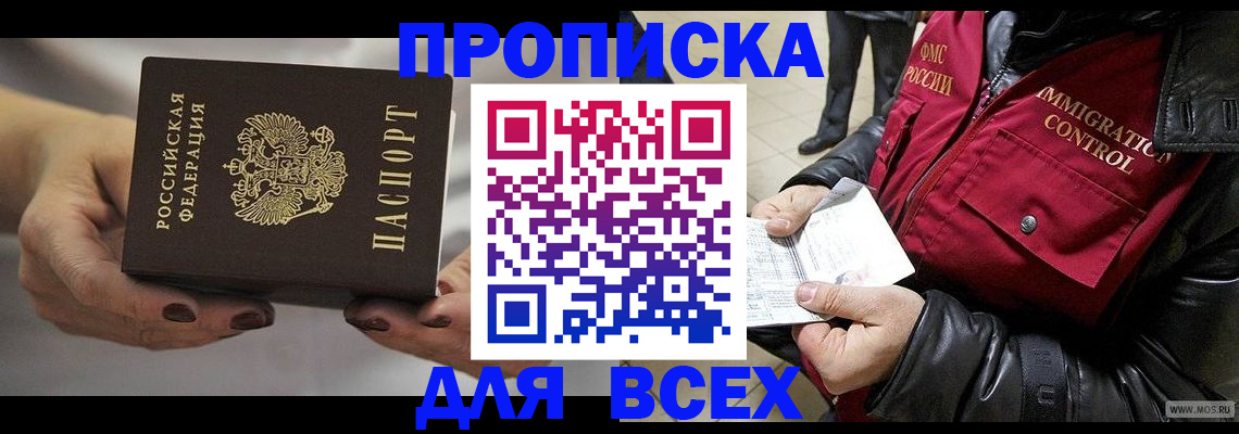 временная регистрация законно в Сураже