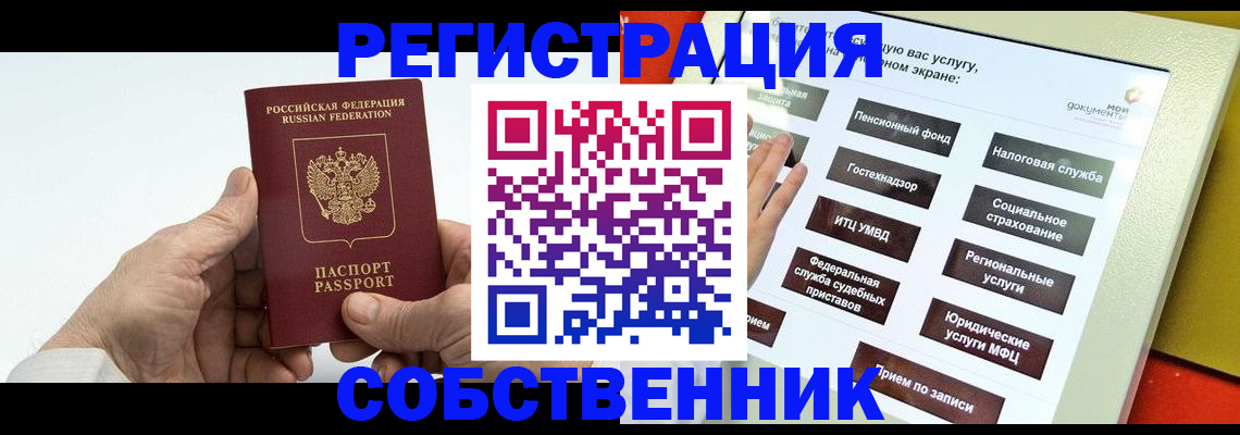 временная регистрация в Сураже