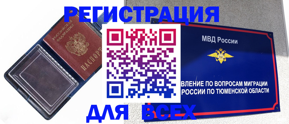 прописка гарантия в Сураже