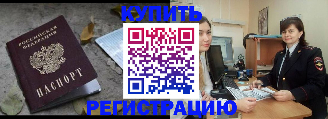 прописка гарантия в Сураже