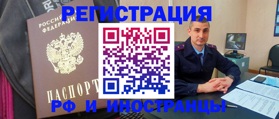 прописка штамп в Сураже