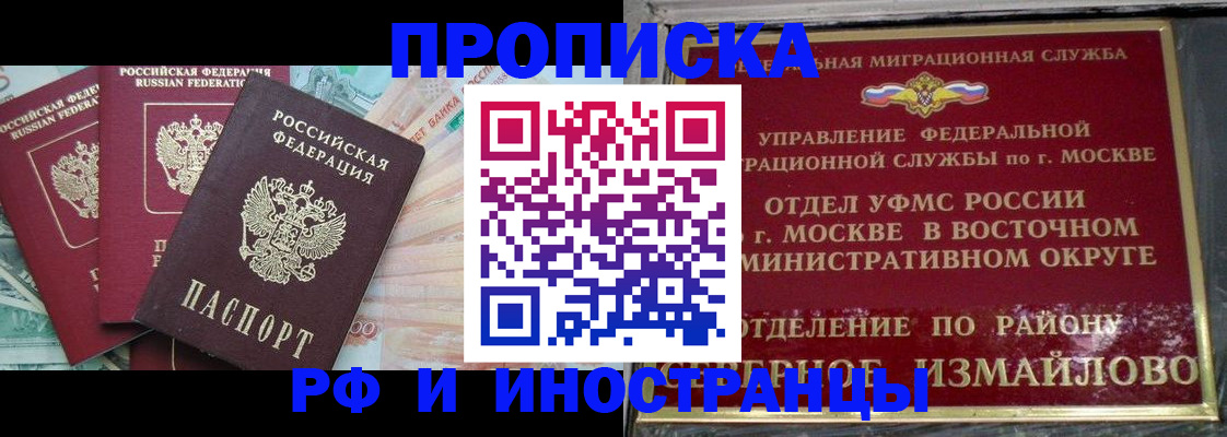 временная регистрация в Сураже