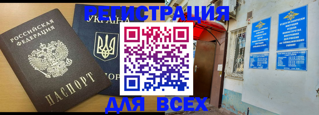 прописка для кредита в Сураже