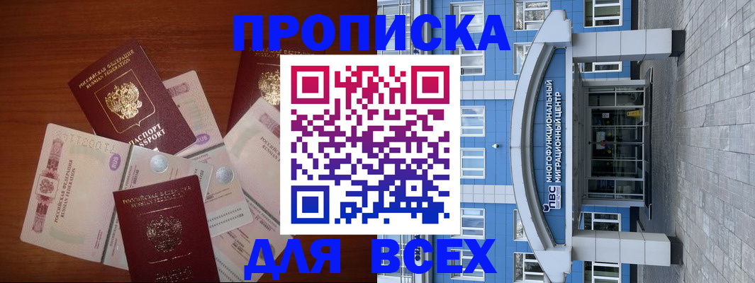миграционный учет в Сураже